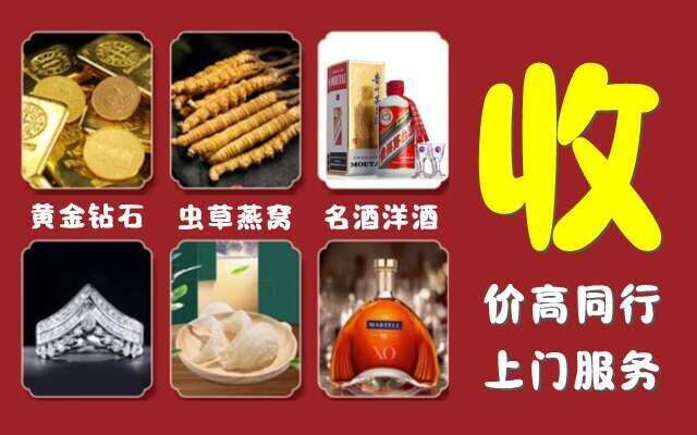 大关县烟酒回收店